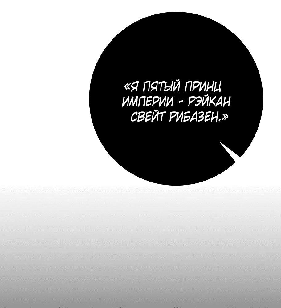 Манга Бессмысленно быть привязанной - Глава 118 Страница 44