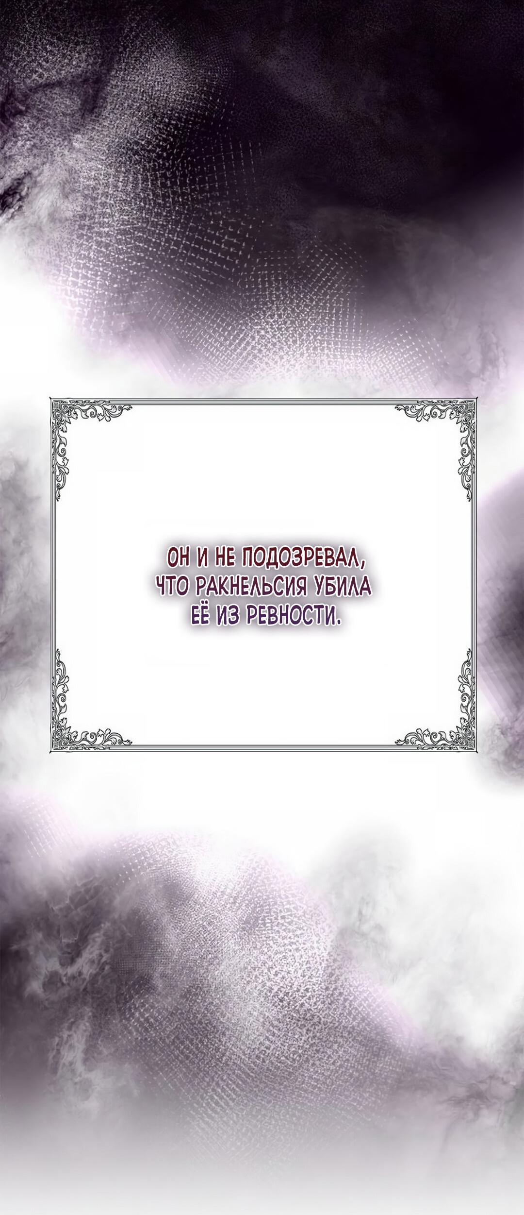 Манга Бессмысленно быть привязанной - Глава 168 Страница 5