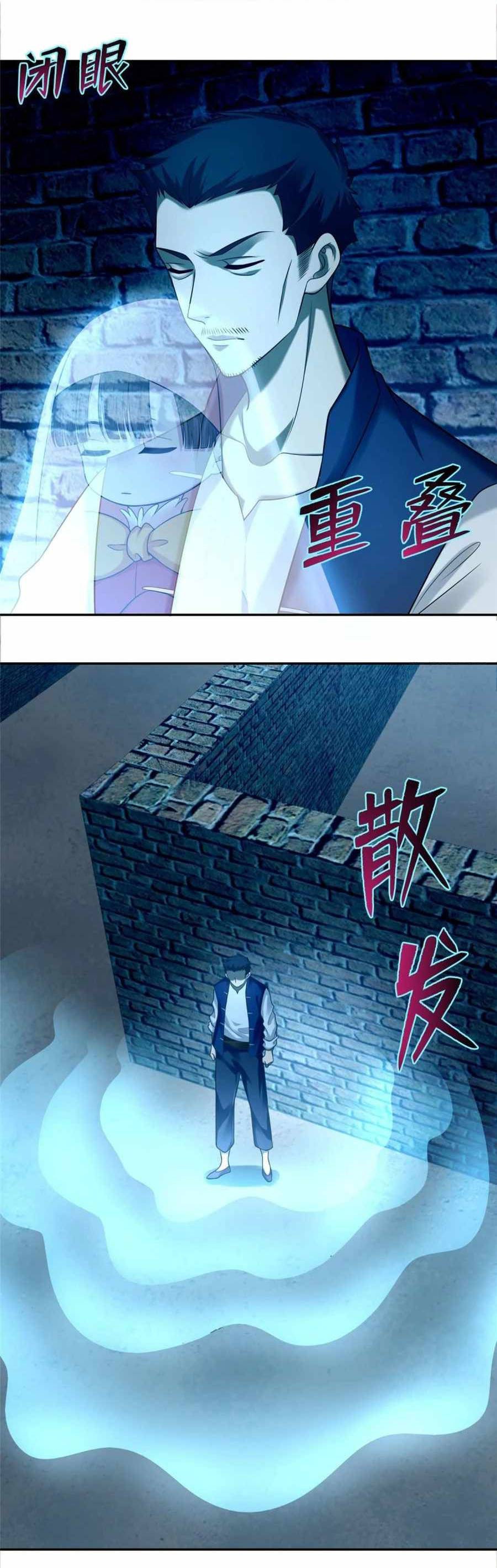 Манга Бесконечный почтальон - Глава 77 Страница 21