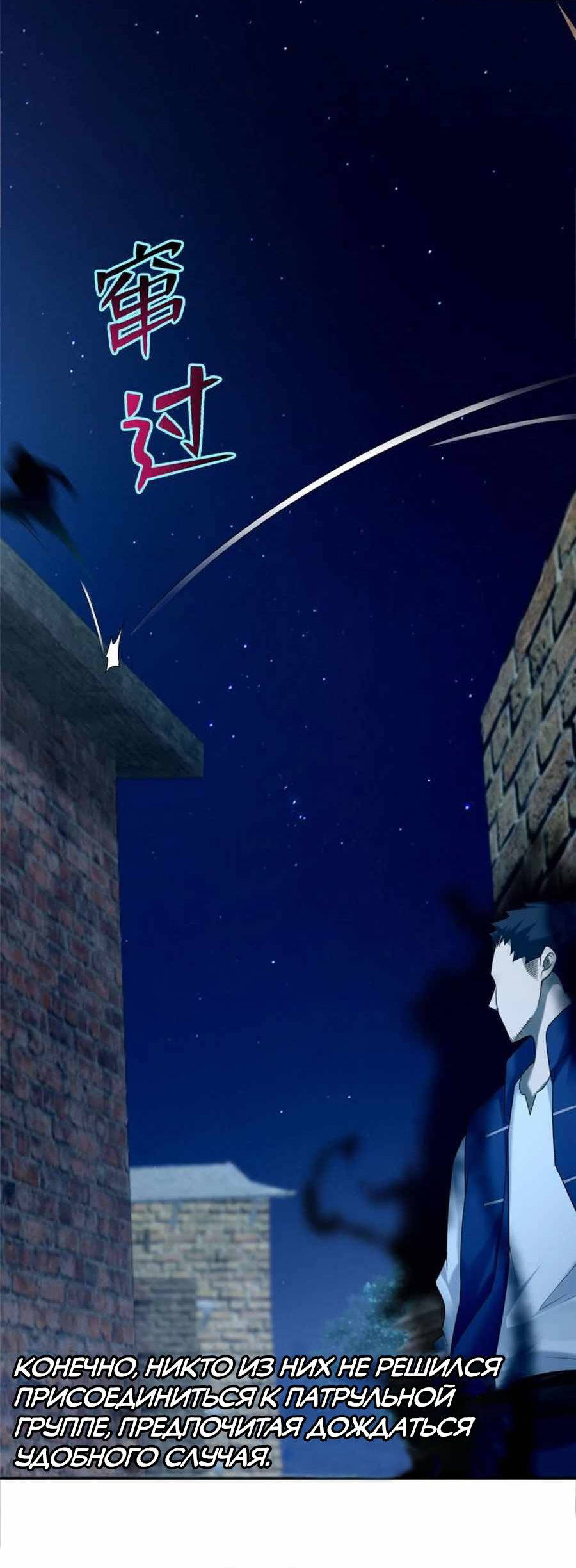 Манга Бесконечный почтальон - Глава 77 Страница 20