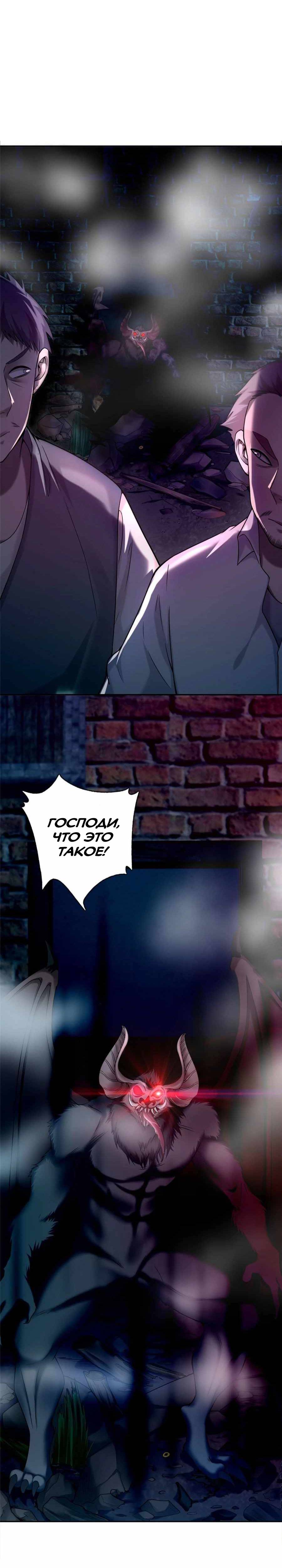 Манга Бесконечный почтальон - Глава 77 Страница 32