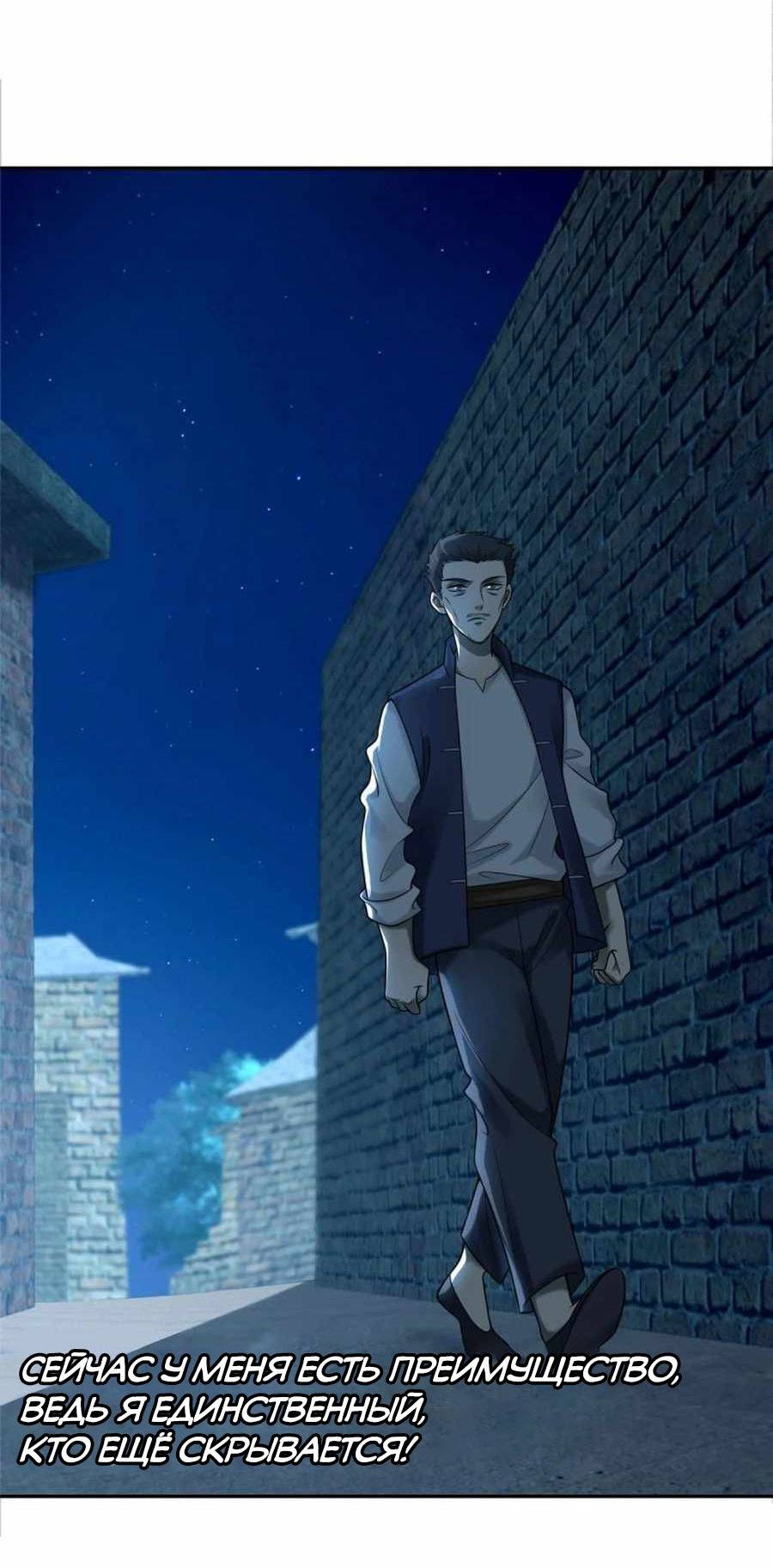 Манга Бесконечный почтальон - Глава 77 Страница 23