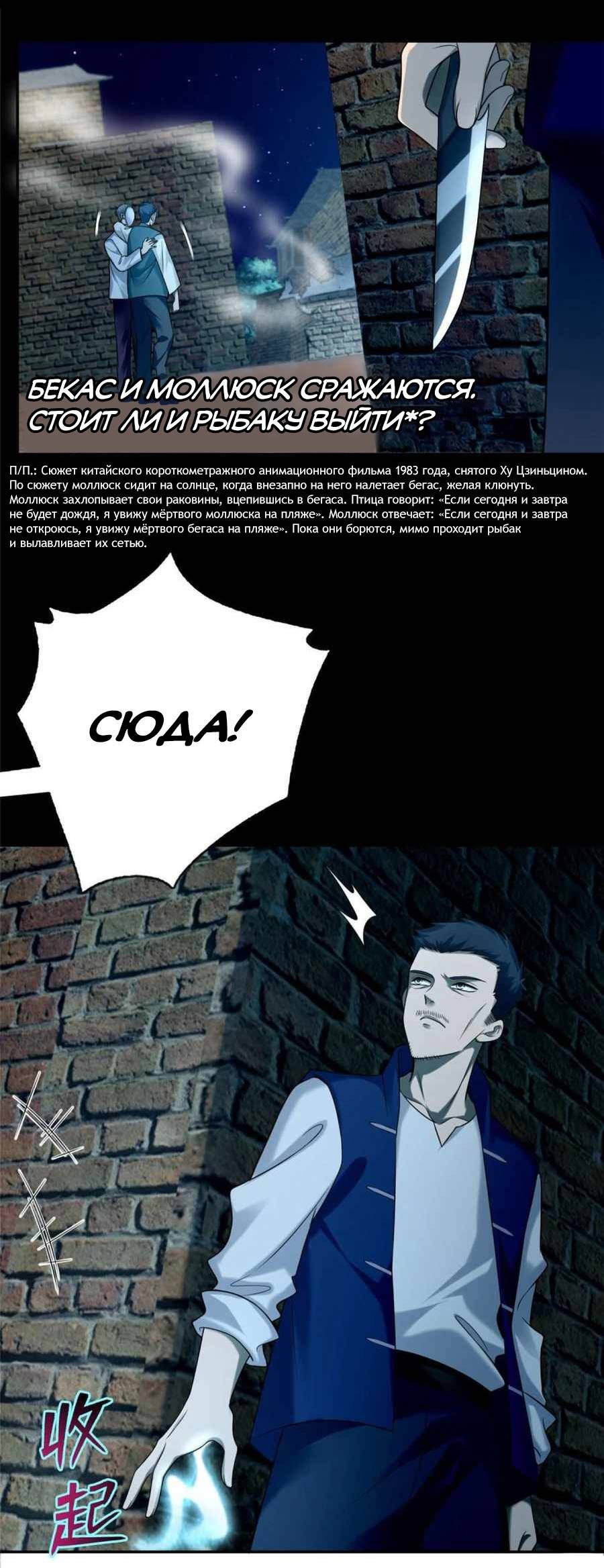 Манга Бесконечный почтальон - Глава 77 Страница 28