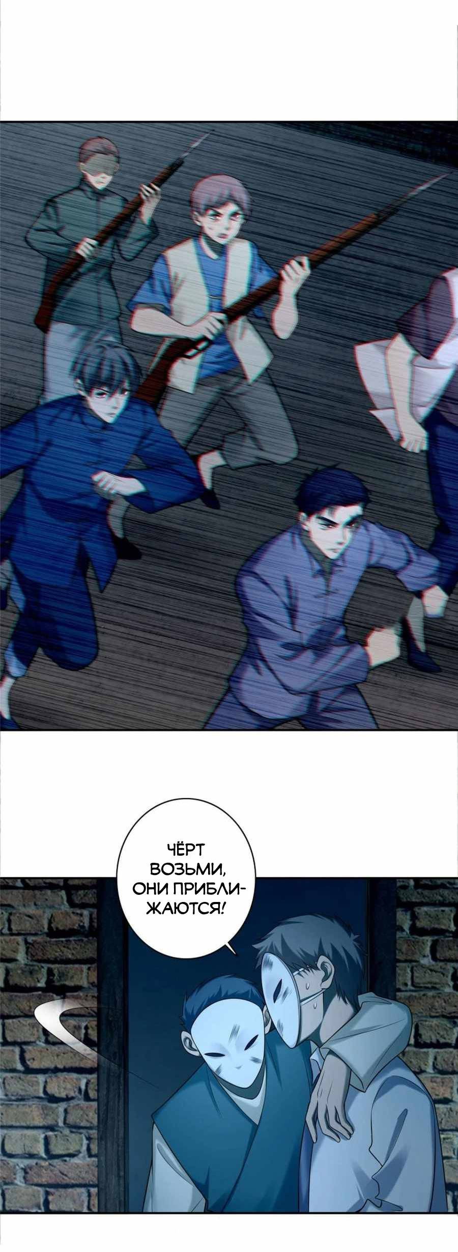 Манга Бесконечный почтальон - Глава 77 Страница 29