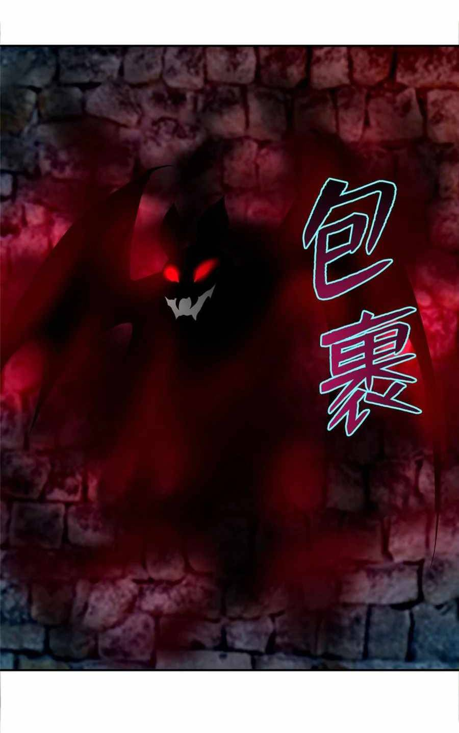 Манга Бесконечный почтальон - Глава 77 Страница 8