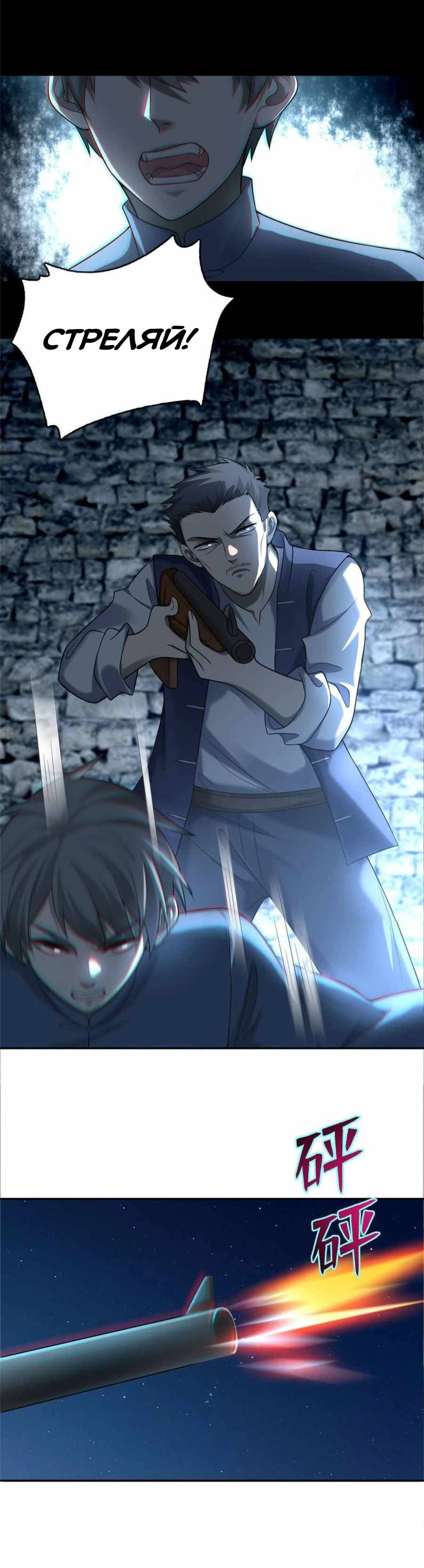 Манга Бесконечный почтальон - Глава 77 Страница 6