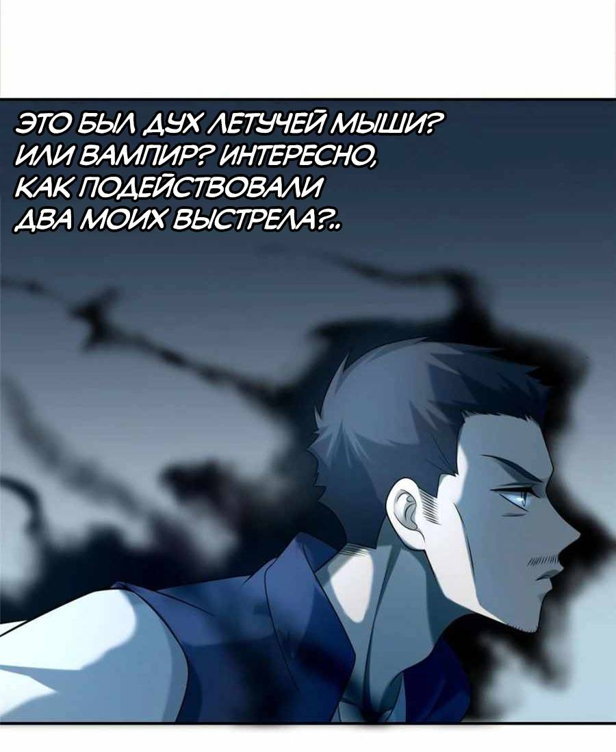 Манга Бесконечный почтальон - Глава 77 Страница 16