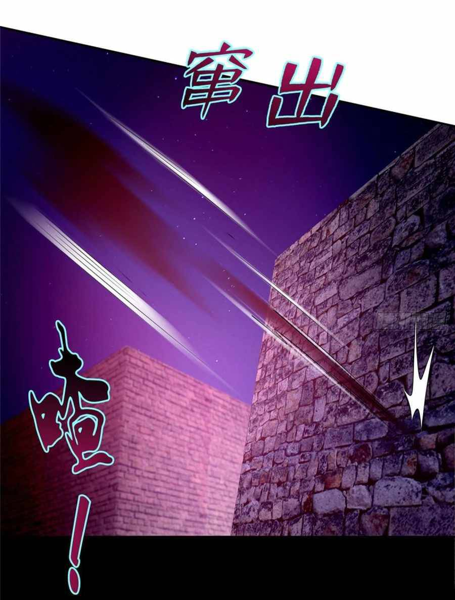 Манга Бесконечный почтальон - Глава 77 Страница 5