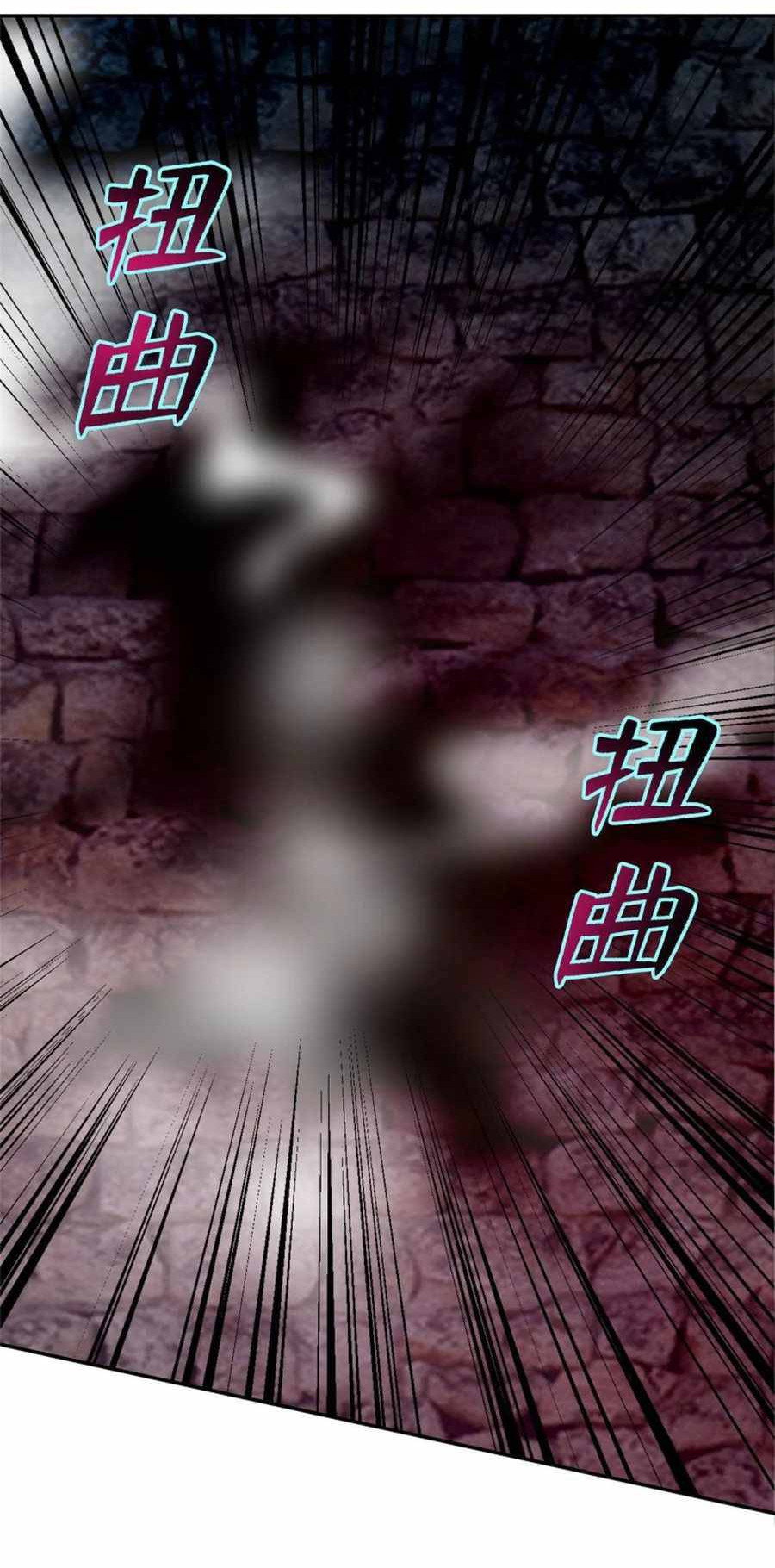 Манга Бесконечный почтальон - Глава 77 Страница 4