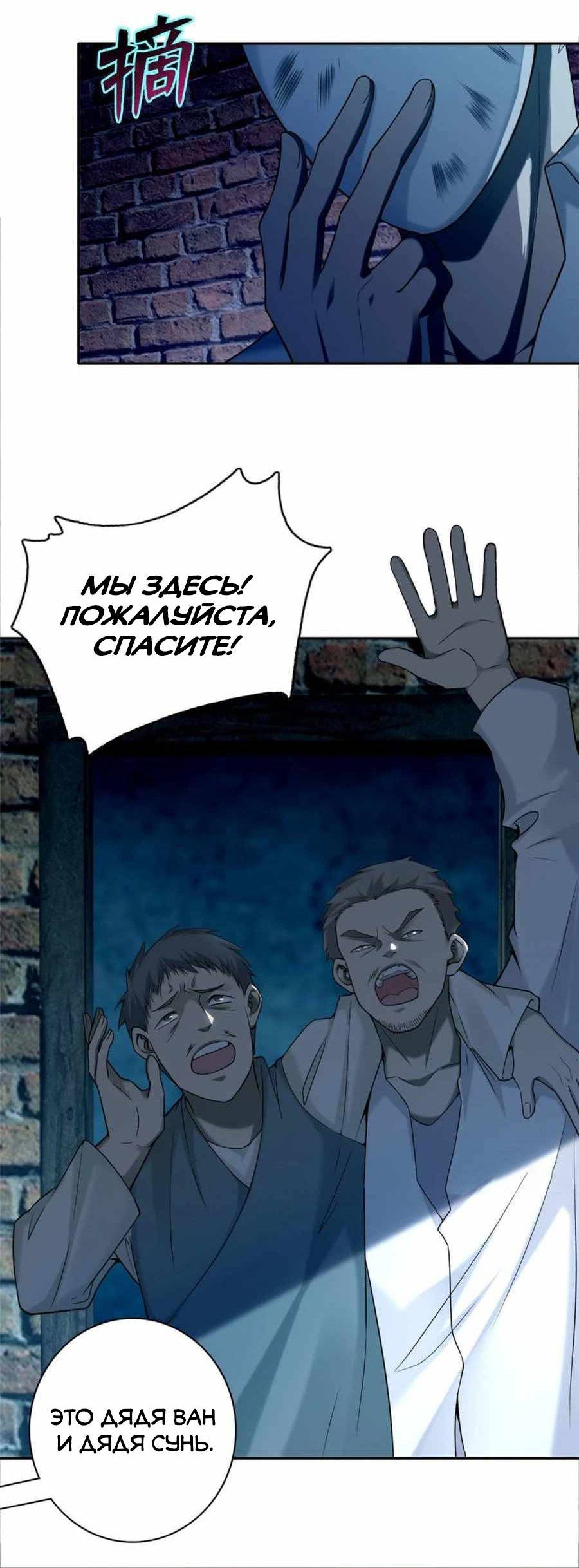 Манга Бесконечный почтальон - Глава 77 Страница 30