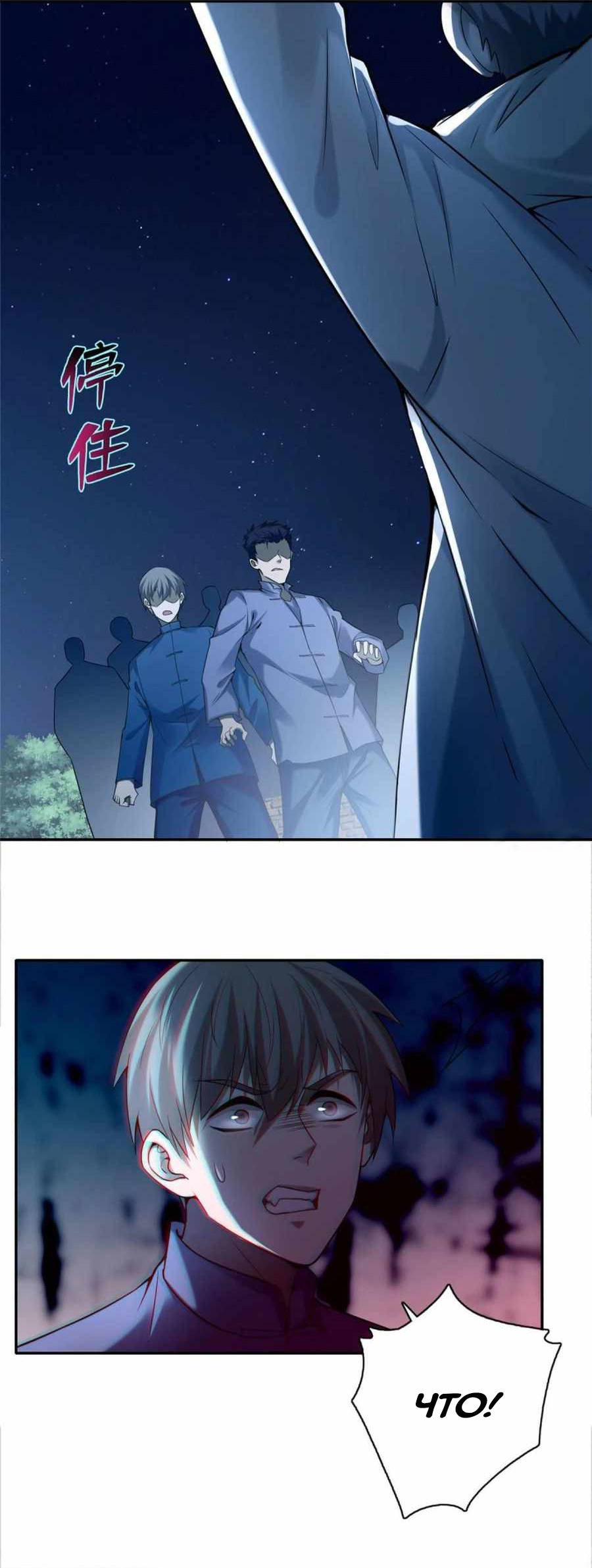 Манга Бесконечный почтальон - Глава 77 Страница 31