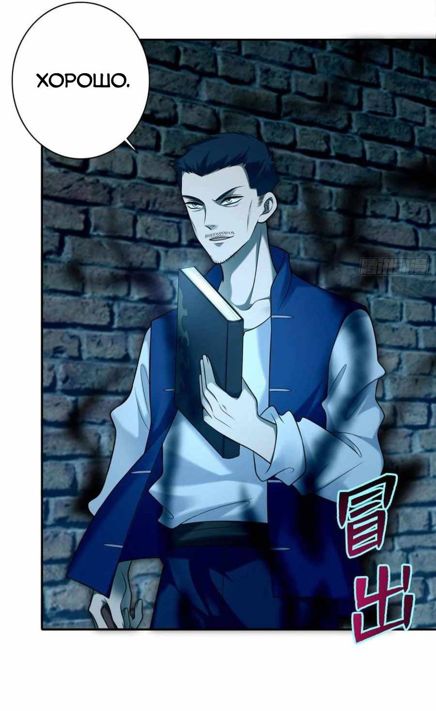 Манга Бесконечный почтальон - Глава 77 Страница 14