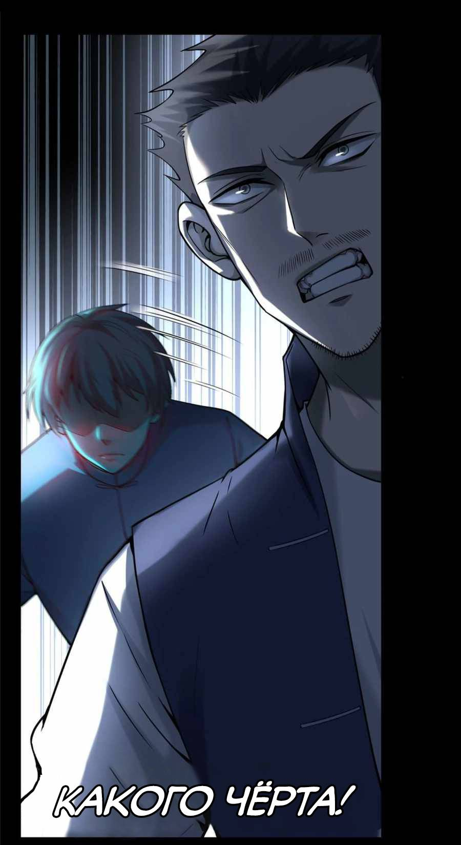 Манга Бесконечный почтальон - Глава 77 Страница 1