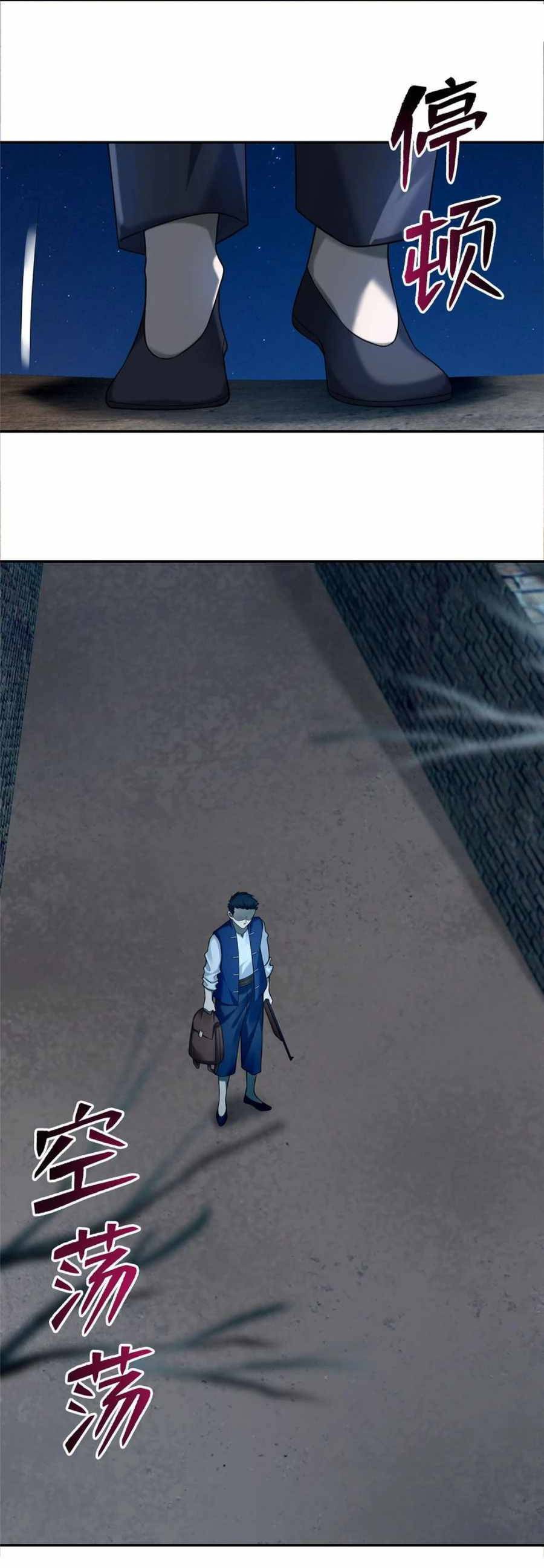 Манга Бесконечный почтальон - Глава 77 Страница 12