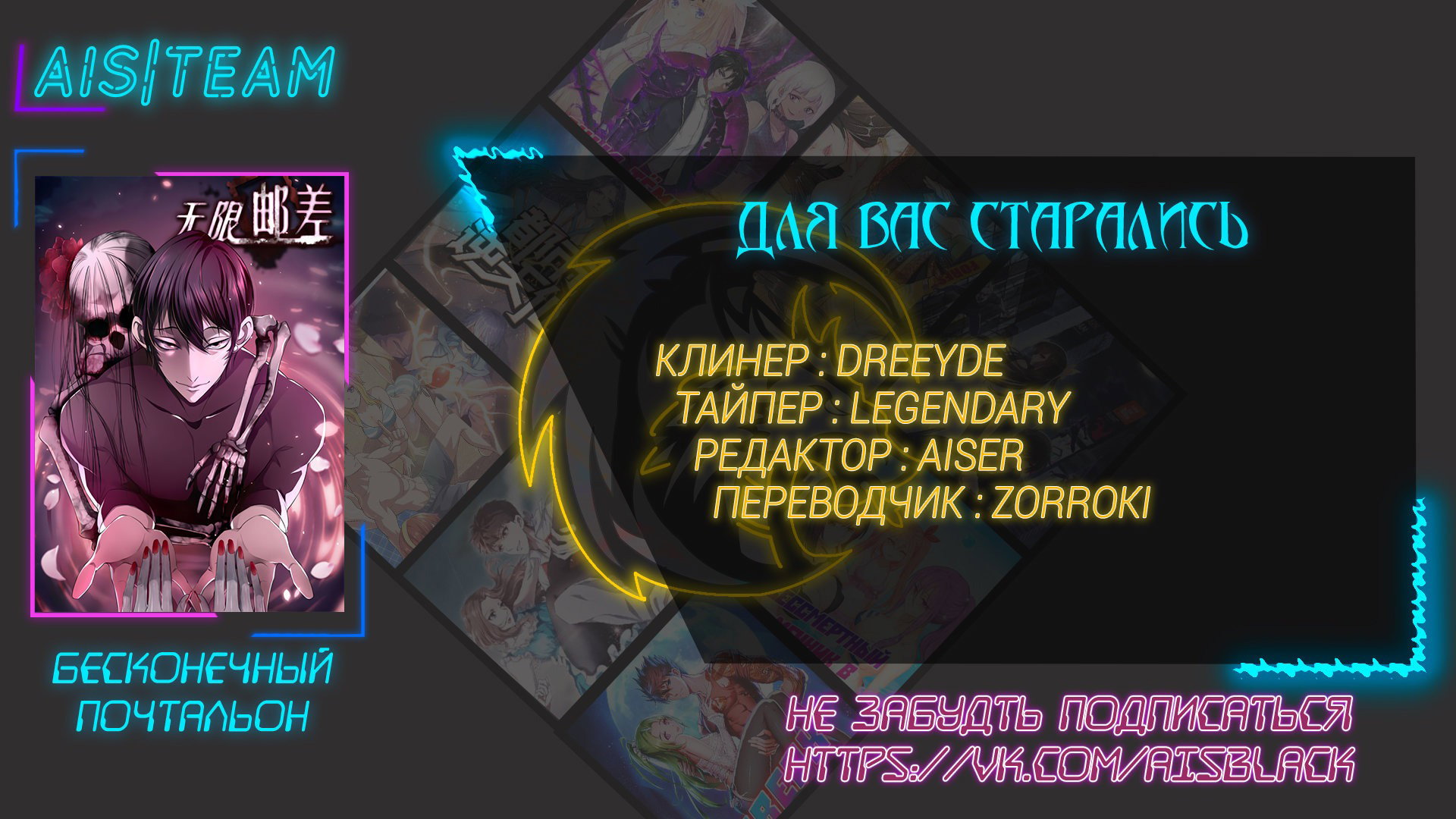 Манга Бесконечный почтальон - Глава 23 Страница 5