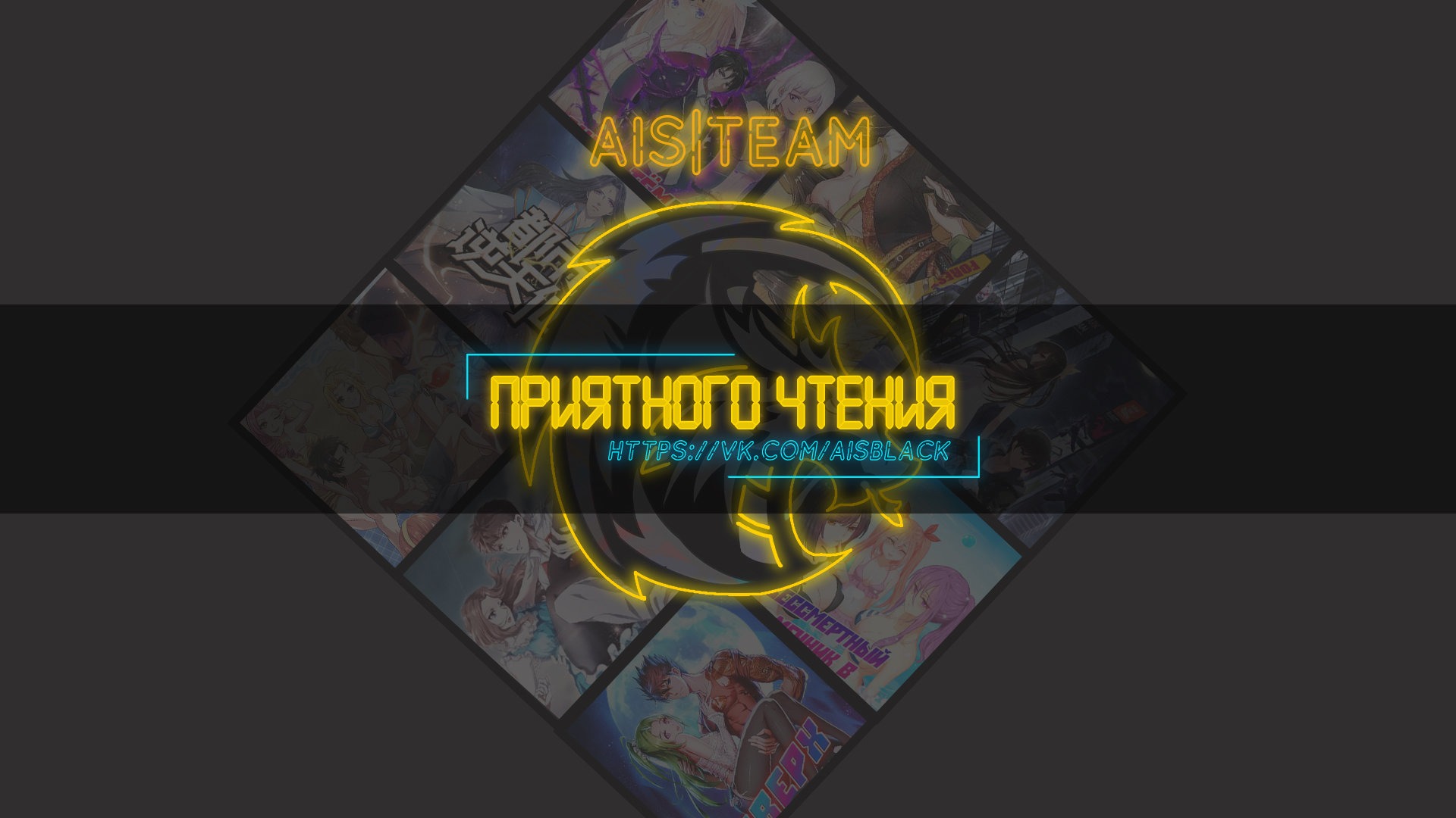 Манга Бесконечный почтальон - Глава 20 Страница 1