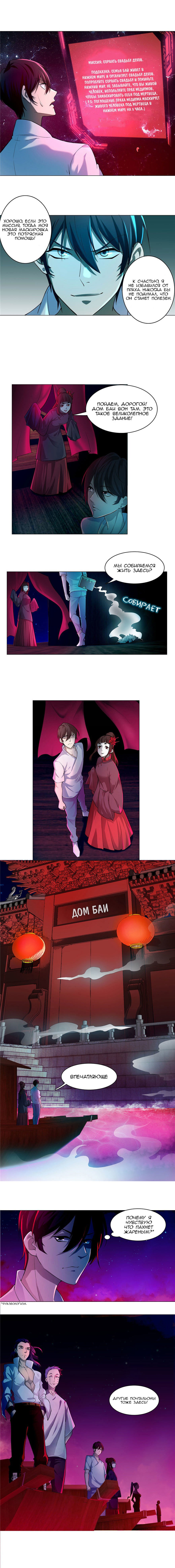 Манга Бесконечный почтальон - Глава 19 Страница 5