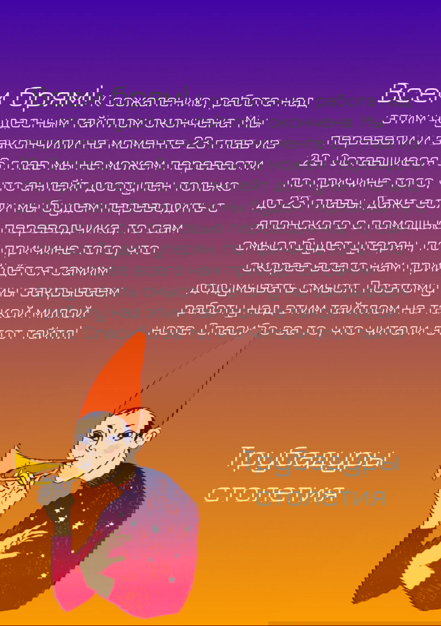 Манга Я изгнанная злодейка и со мной живёт пушистик?! Моя мирная жизнь начинается! - Глава 23 Страница 28