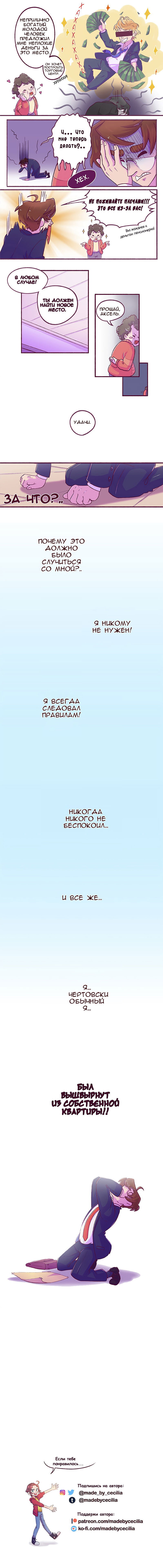 Манга Лимонад и кофе - Глава 1 Страница 3