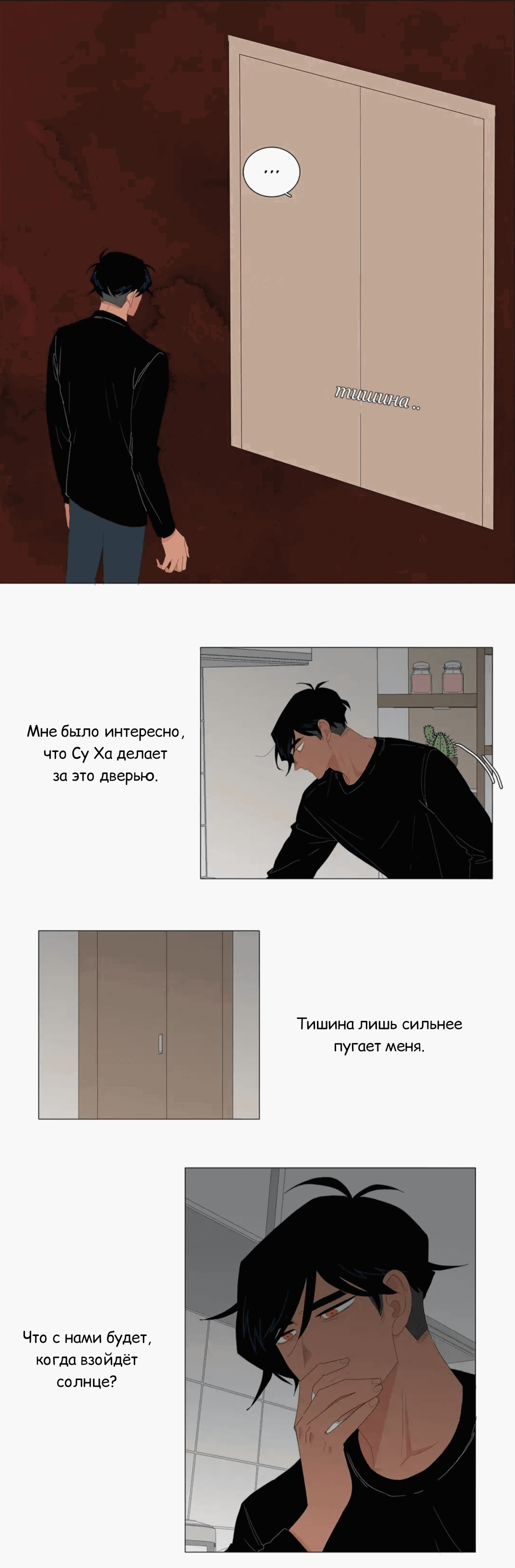 Манга Её слуга - Глава 79 Страница 6