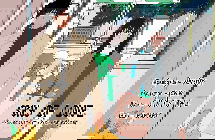 Манга Её слуга - Глава 94 Страница 1