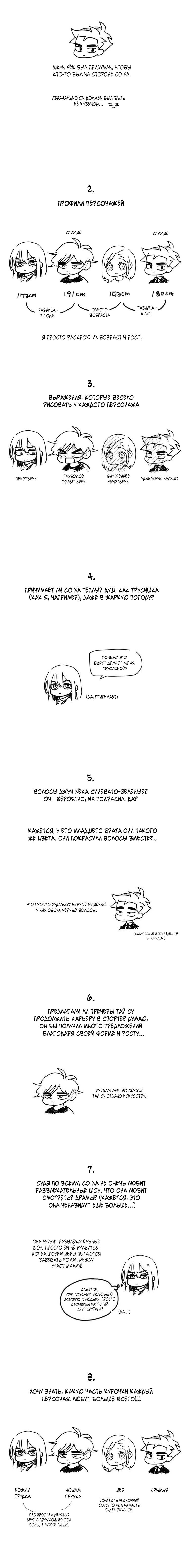 Манга Её слуга - Глава 67 Страница 3