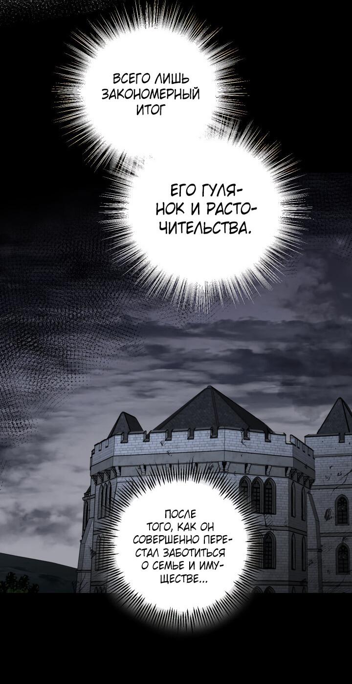 Манга Шорты королевы Сесии - Глава 106 Страница 4