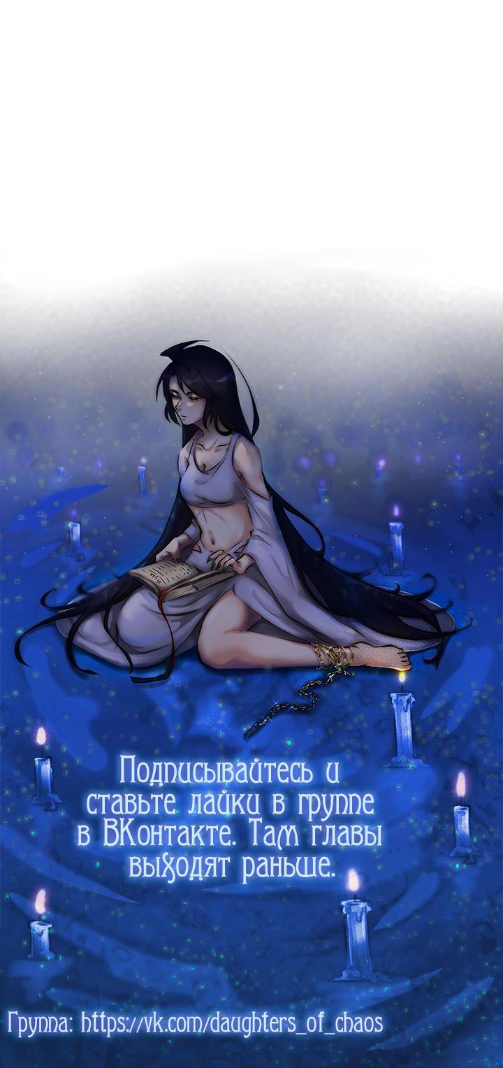 Манга Шорты королевы Сесии - Глава 110 Страница 56