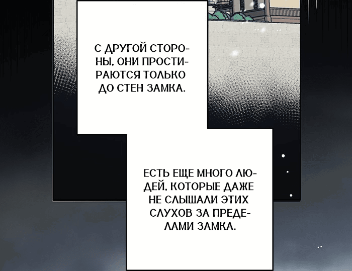 Манга Шорты королевы Сесии - Глава 120 Страница 38