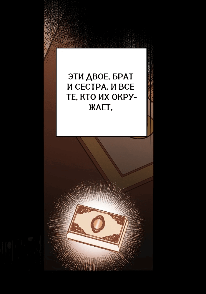 Манга Шорты королевы Сесии - Глава 123 Страница 4