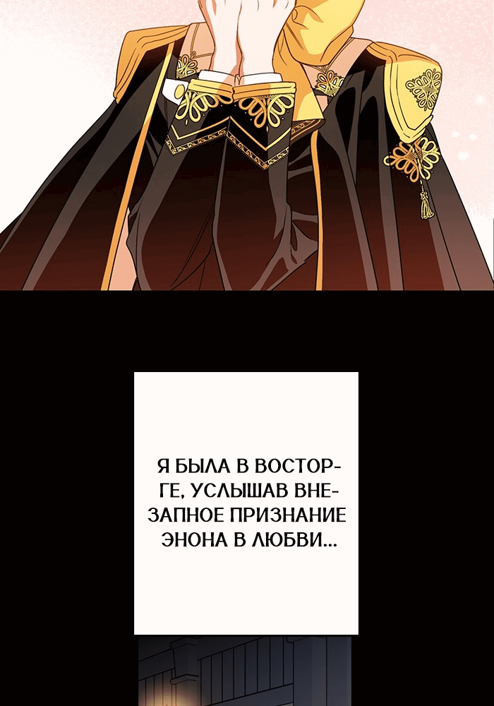 Манга Шорты королевы Сесии - Глава 123 Страница 22