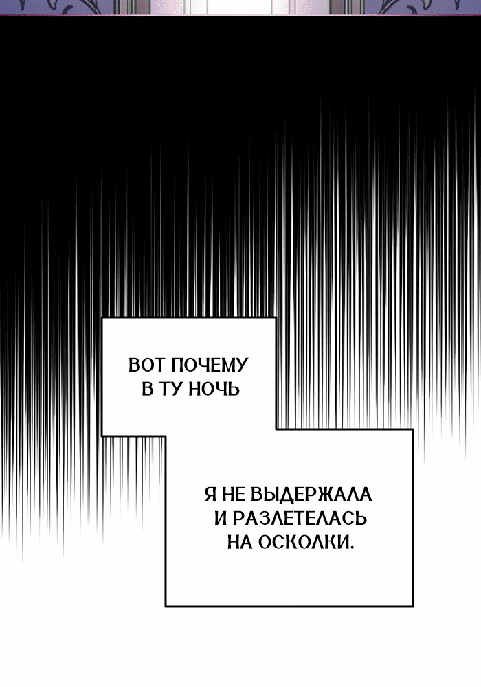 Манга Шорты королевы Сесии - Глава 123 Страница 18