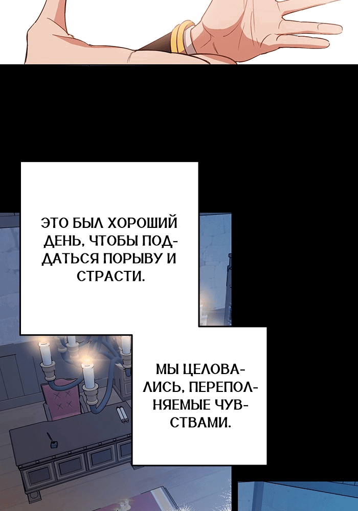 Манга Шорты королевы Сесии - Глава 123 Страница 41