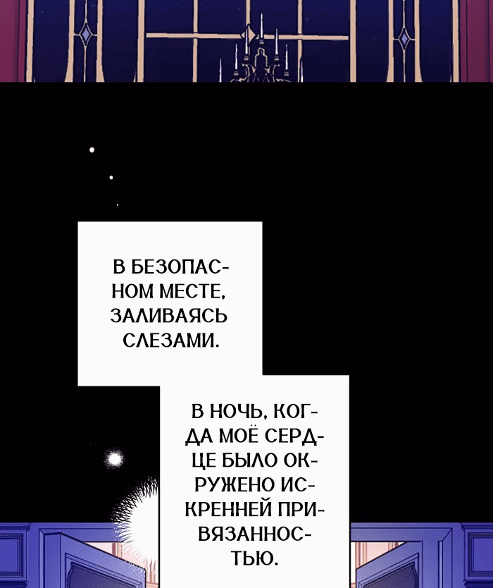 Манга Шорты королевы Сесии - Глава 123 Страница 16