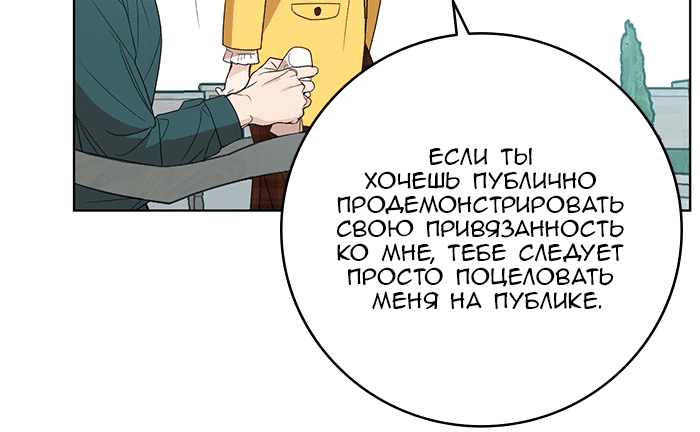 Манга Шорты королевы Сесии - Глава 125 Страница 17