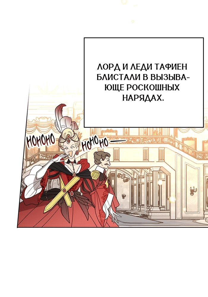Манга Шорты королевы Сесии - Глава 127 Страница 18