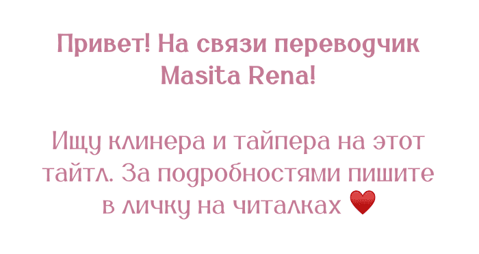 Манга Шорты королевы Сесии - Глава 131 Страница 1