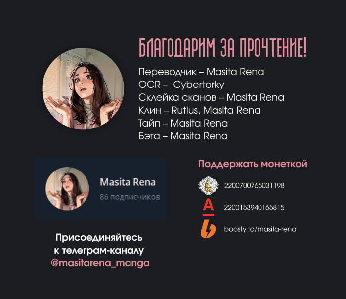 Манга Шорты королевы Сесии - Глава 140 Страница 18