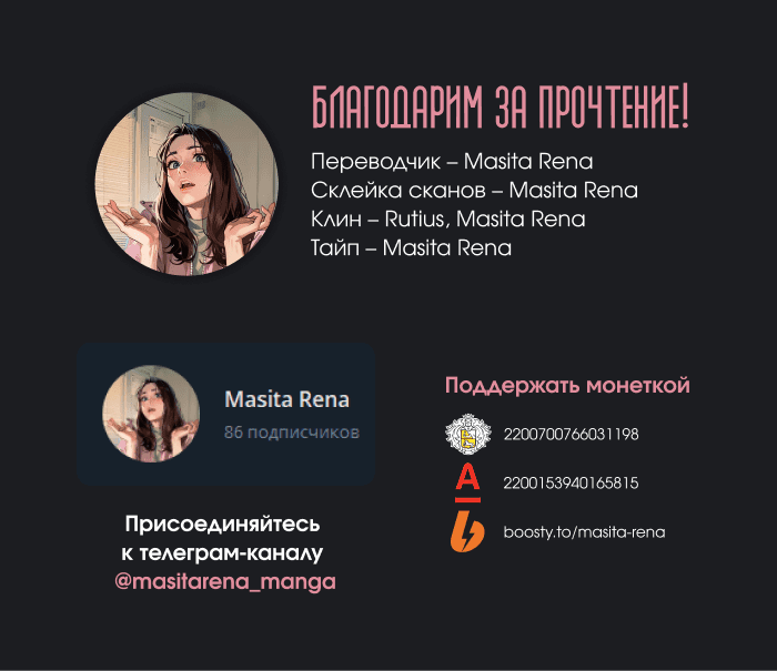 Манга Шорты королевы Сесии - Глава 137 Страница 17