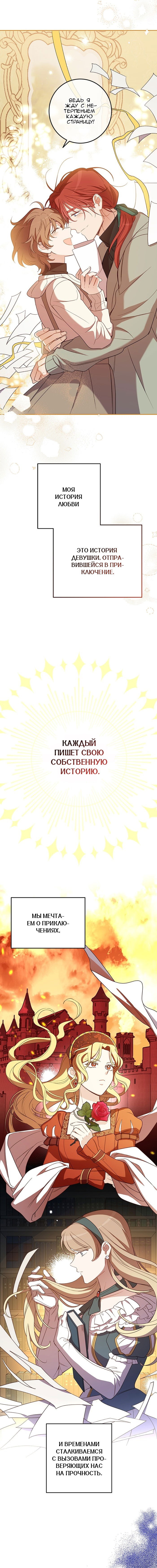 Манга Шорты королевы Сесии - Глава 142 Страница 18
