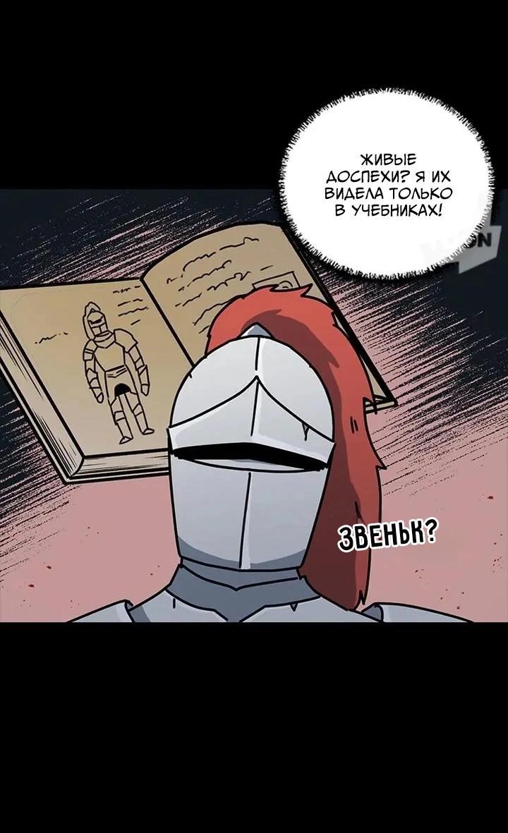 Манга Я стала шеф-поваром короля-дракона - Глава 66 Страница 13