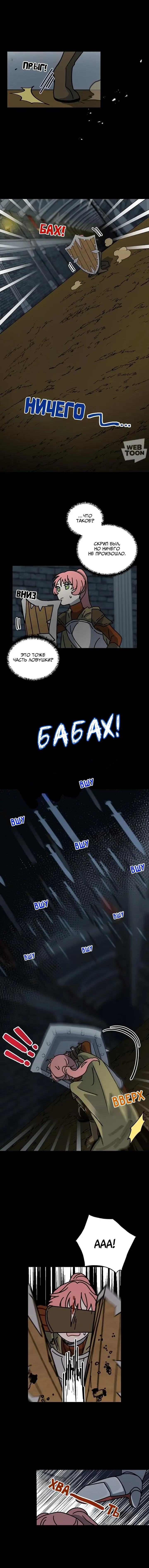 Манга Я стала шеф-поваром короля-дракона - Глава 66 Страница 11