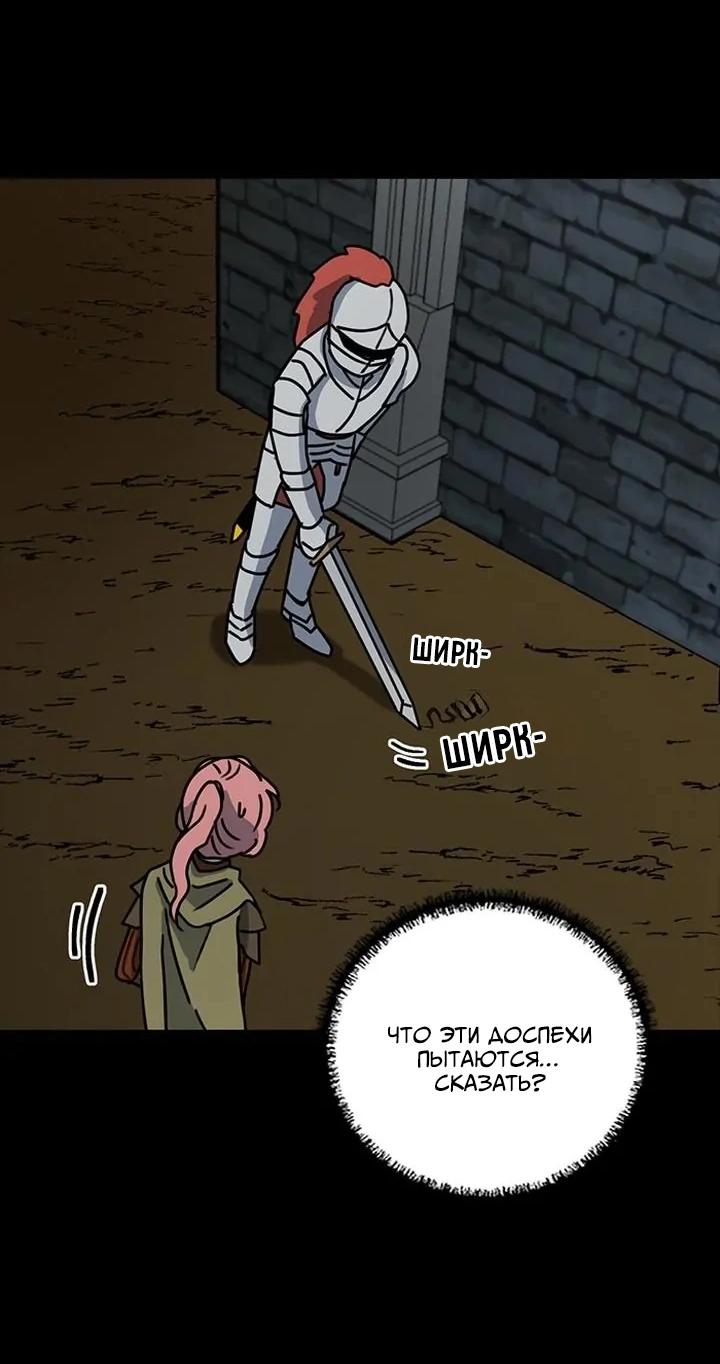 Манга Я стала шеф-поваром короля-дракона - Глава 66 Страница 15