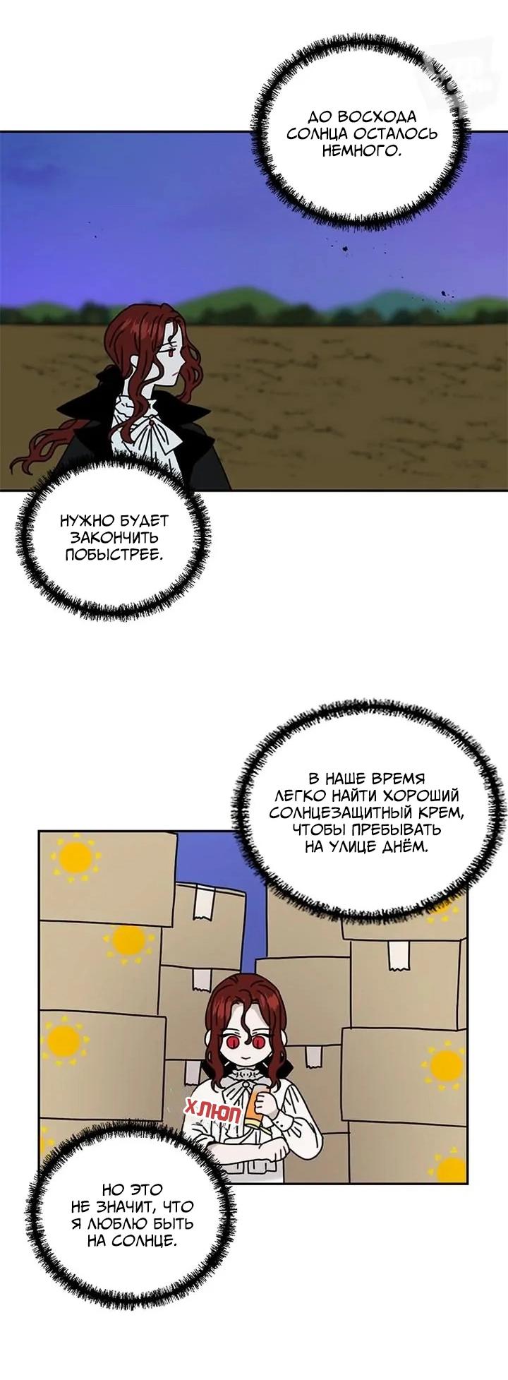 Манга Я стала шеф-поваром короля-дракона - Глава 63 Страница 6