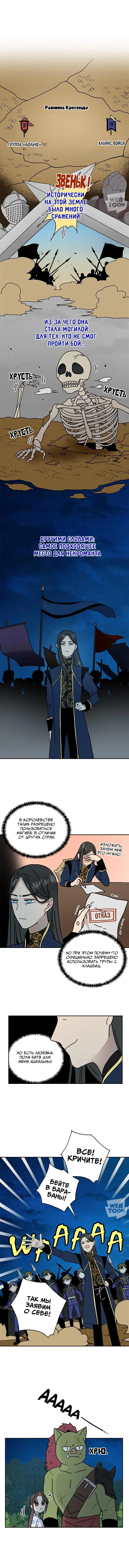 Манга Я стала шеф-поваром короля-дракона - Глава 62 Страница 1