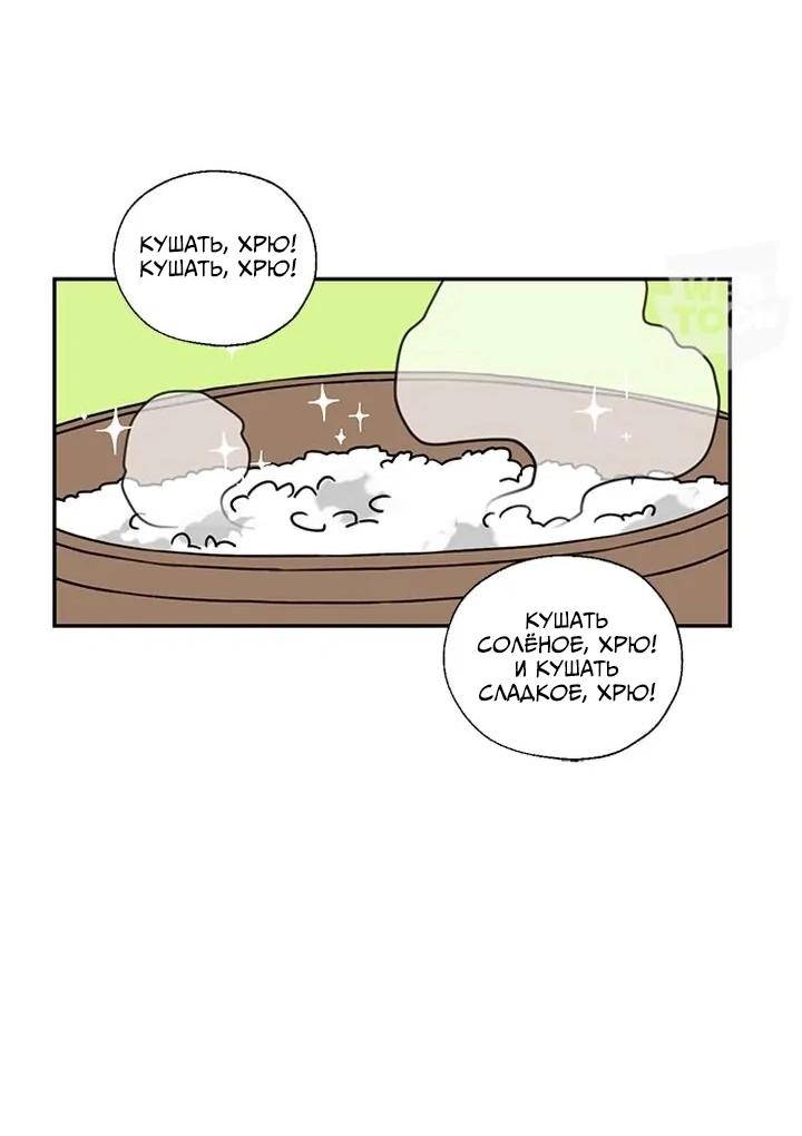 Манга Я стала шеф-поваром короля-дракона - Глава 61 Страница 5