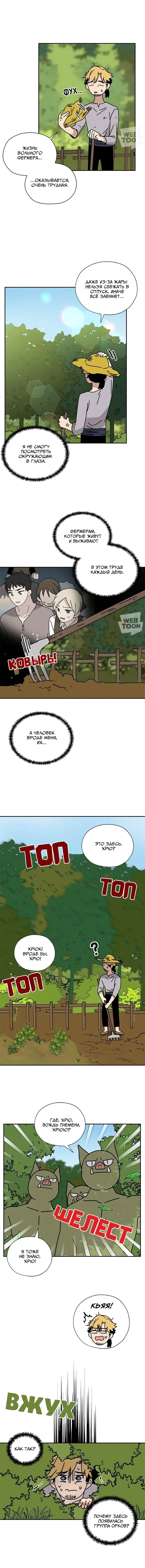 Манга Я стала шеф-поваром короля-дракона - Глава 60 Страница 7