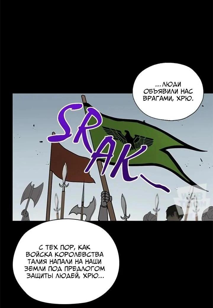 Манга Я стала шеф-поваром короля-дракона - Глава 59 Страница 4