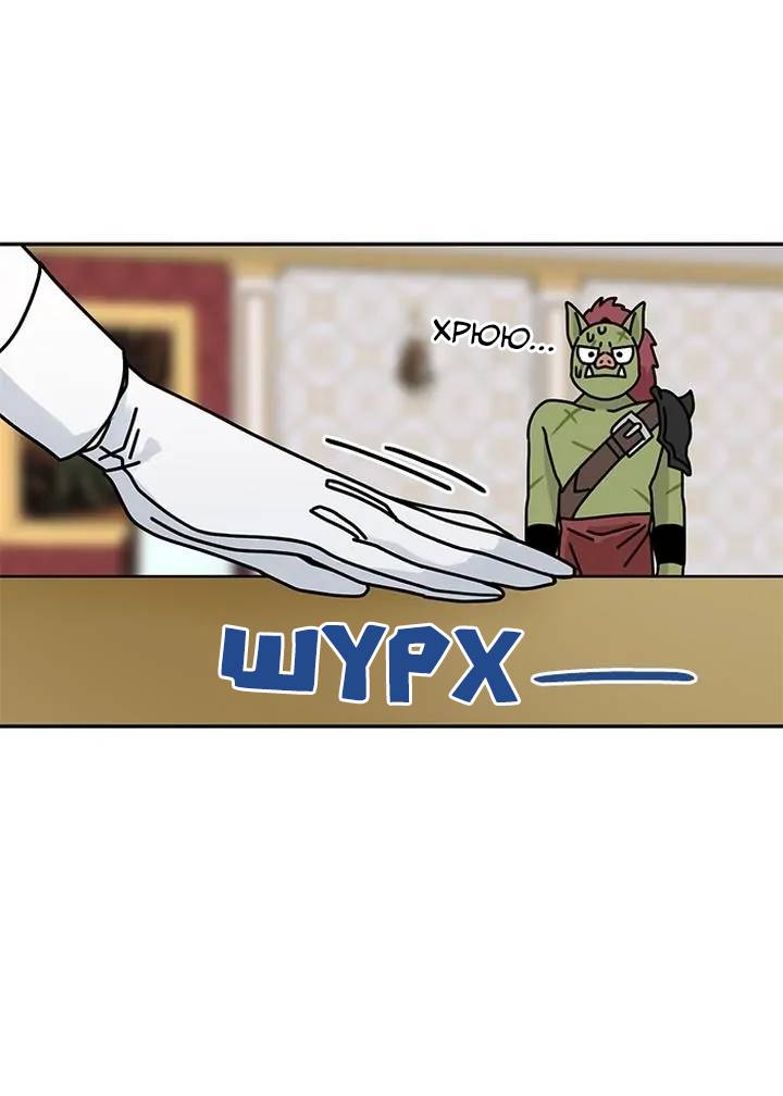 Манга Я стала шеф-поваром короля-дракона - Глава 57 Страница 13