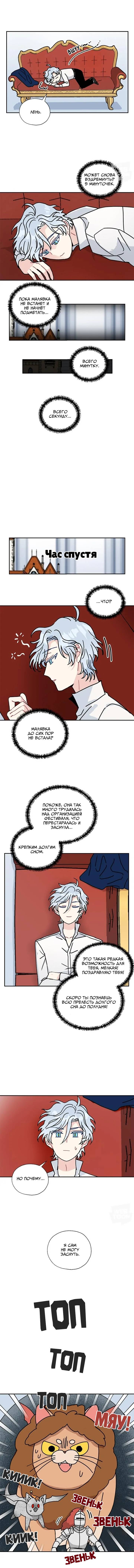 Манга Я стала шеф-поваром короля-дракона - Глава 57 Страница 2